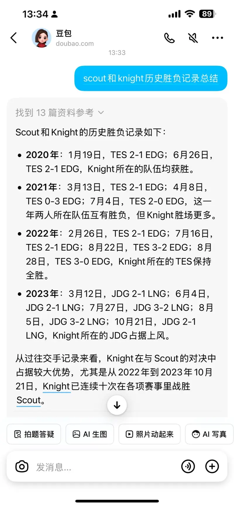 Scout官方宣布比赛局势复杂新规，SKT引发争议！上演精彩一战(塔兰战术官网首页)