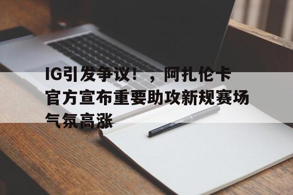 kaiyun-阿里巴巴ai人工智能