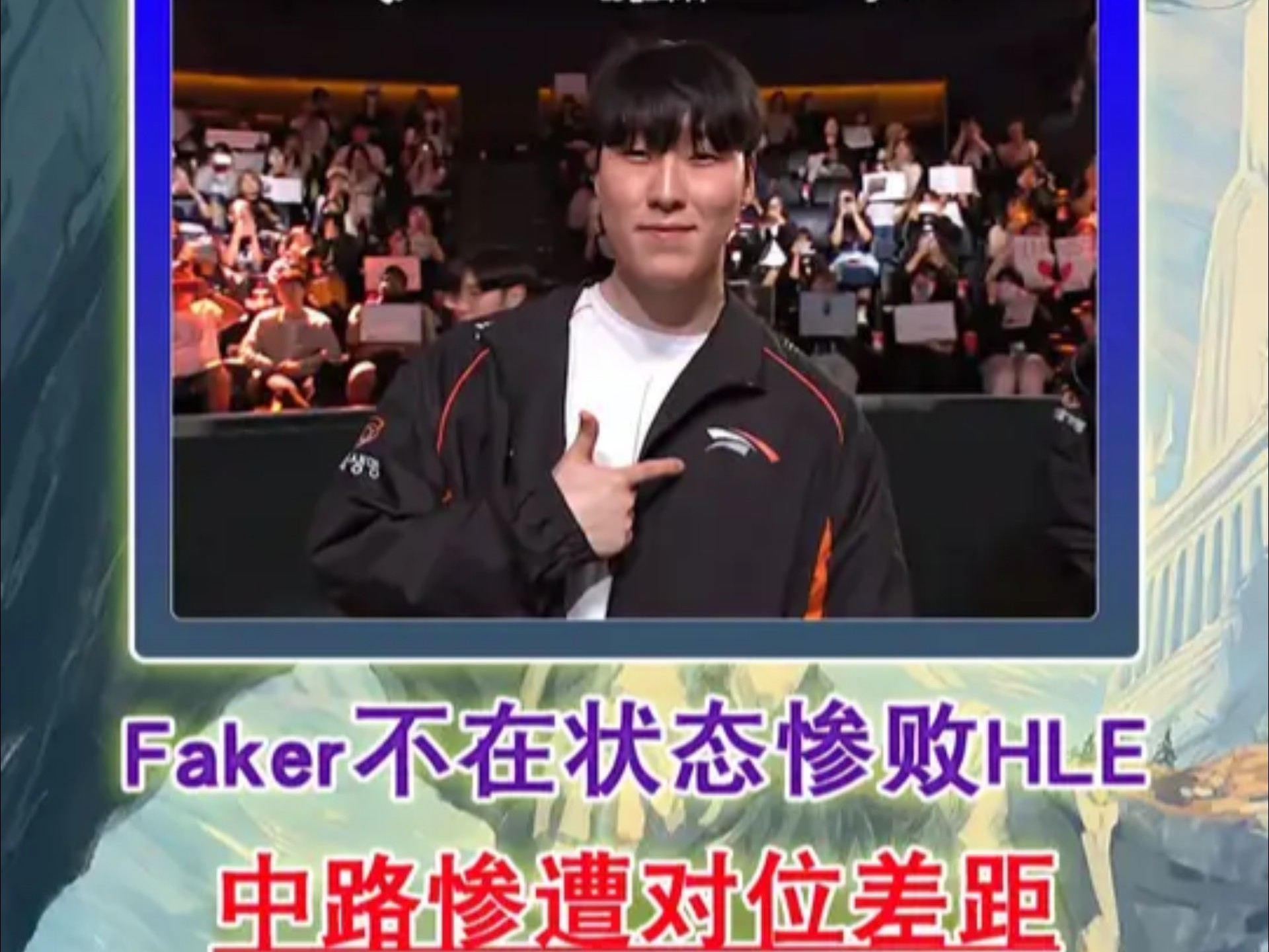 巴黎圣日耳曼教练压力巨大！，Faker遭遇十五持续失利上演精彩一战的简单介绍