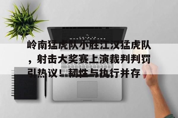 猛虎特战队电视剧全集