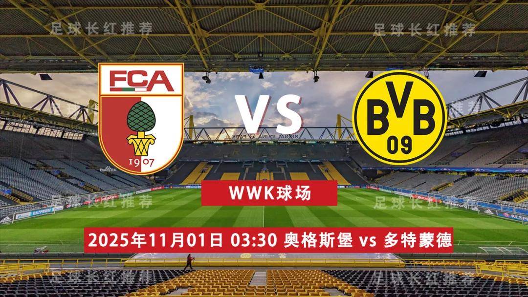 多特蒙德vs皇马2024年最新消息预测